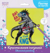 Кристальная ( алмазная) мозаика  " ФРЕЯ" ALBP- 282 постер " Рок- звезда" 30 х 30 см